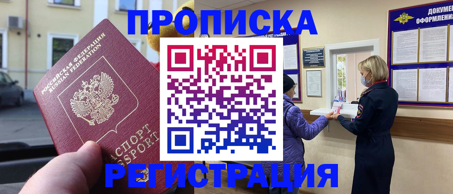 найти адрес прописки в Краснослободске