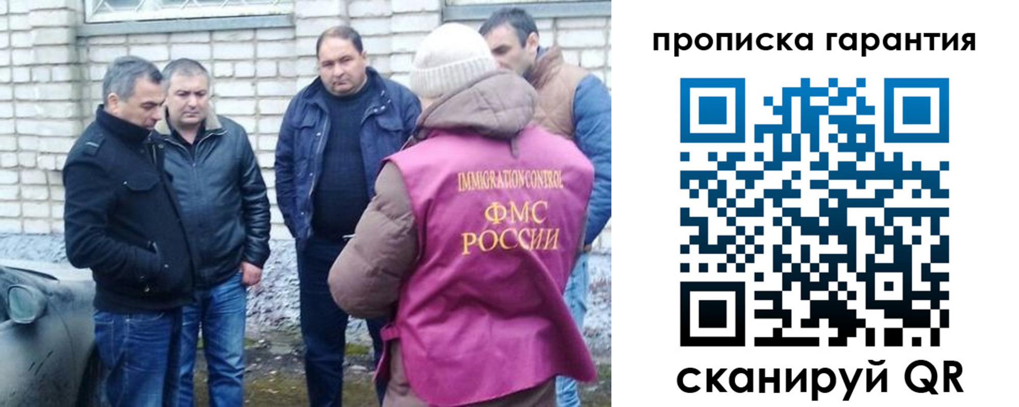 временная регистрация для всех в Краснослободске