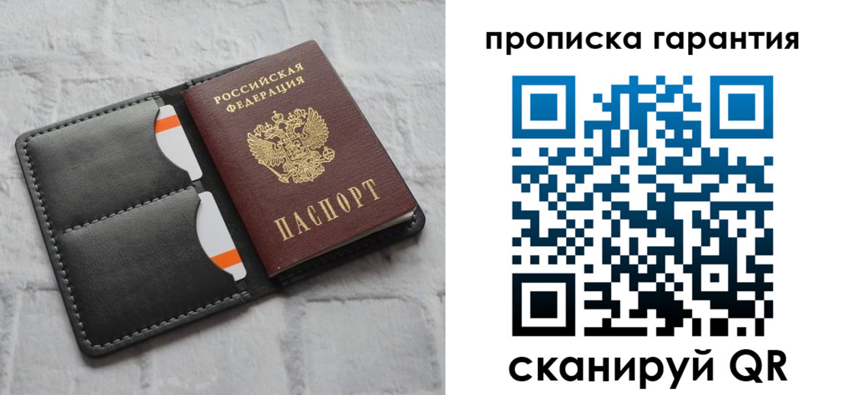 временная регистрация надежно в Краснослободске