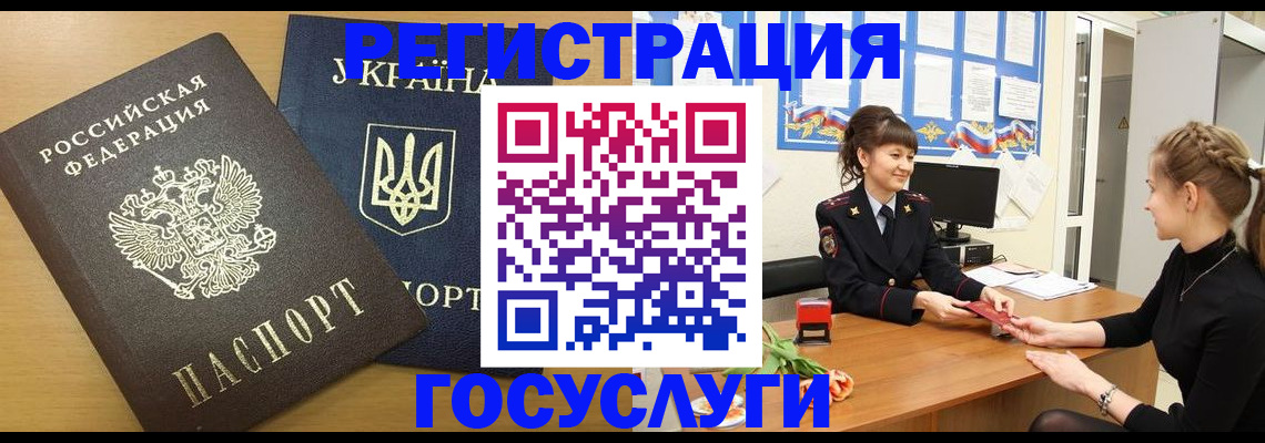 прописка законно в Краснослободске