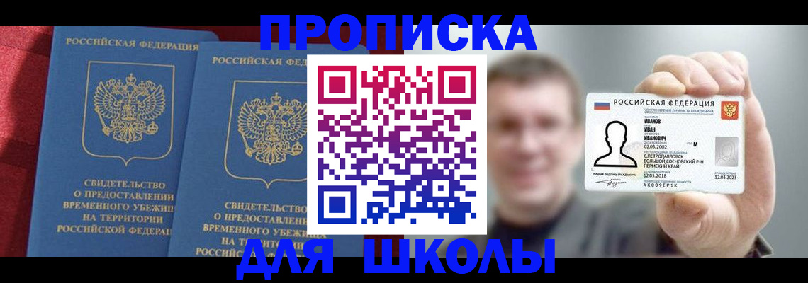 найти адрес прописки в Краснослободске