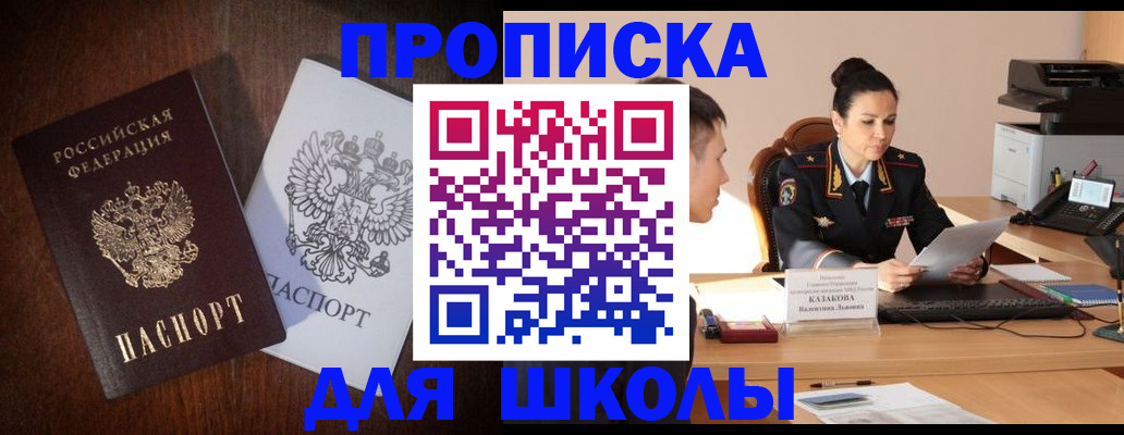 временная регистрация надежно в Краснослободске