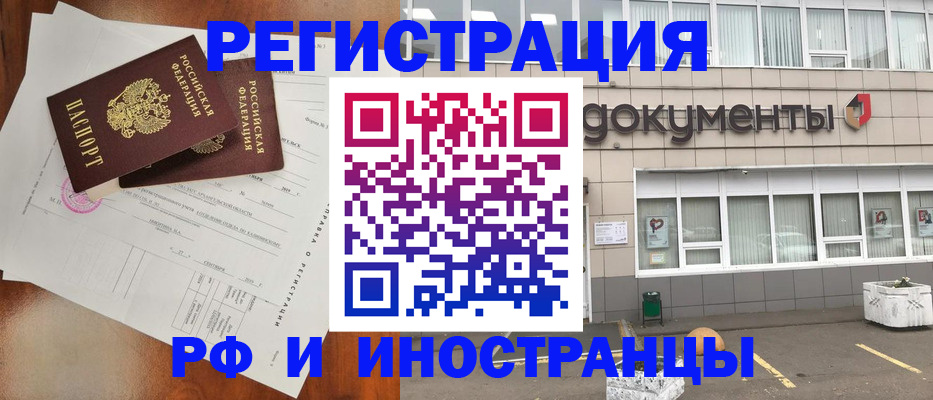 прописка ребенка в Краснослободске