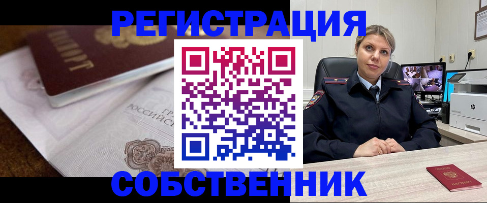 прописка для военкомата в Краснослободске
