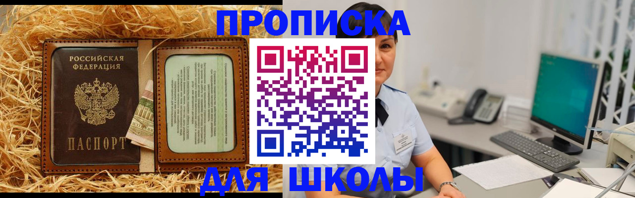 прописка гарантия в Краснослободске