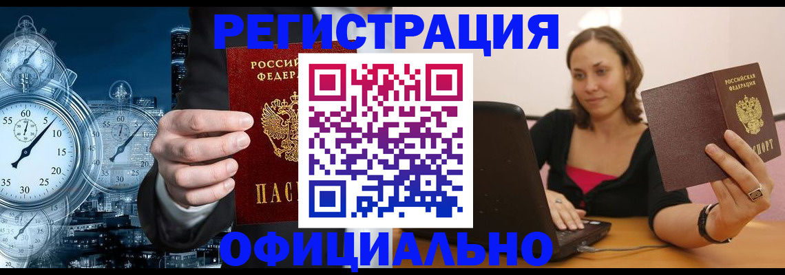 временная регистрация в Краснослободске