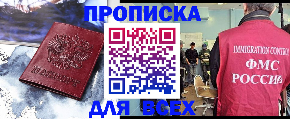 временная регистрация поиск в Краснослободске